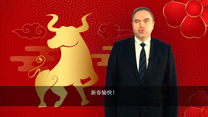 Караник поздравил китайцев с Новым годом