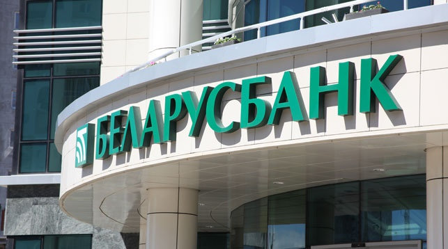 «Беларусбанк» снова выдает кредиты на потребительские нужды