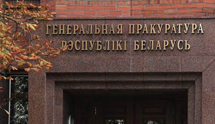 Генпрокуратура РБ возбудила в отношении Тихановской уголовное дело за подготовку акта терроризма