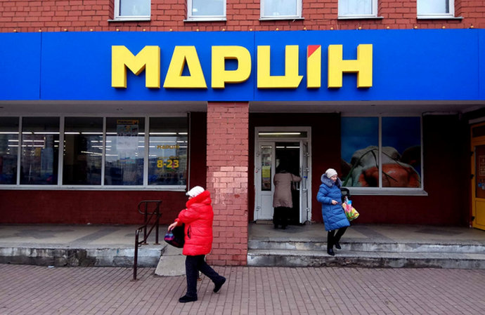 МАРТ временно закрыл магазин «Марцiн» на ул. Болдина