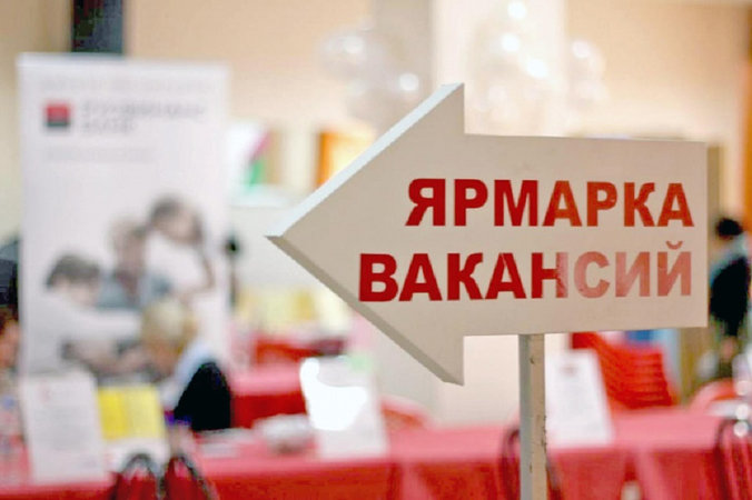 В Гродно пройдет очередная электронная ярмарка вакансий
