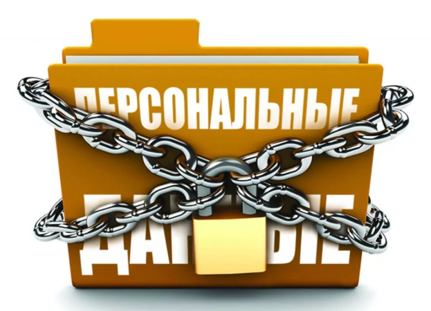 В Беларуси появится Центр защиты персональных данных
