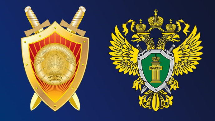 28 октября в Минске встретятся генпрокуроры РБ и РФ