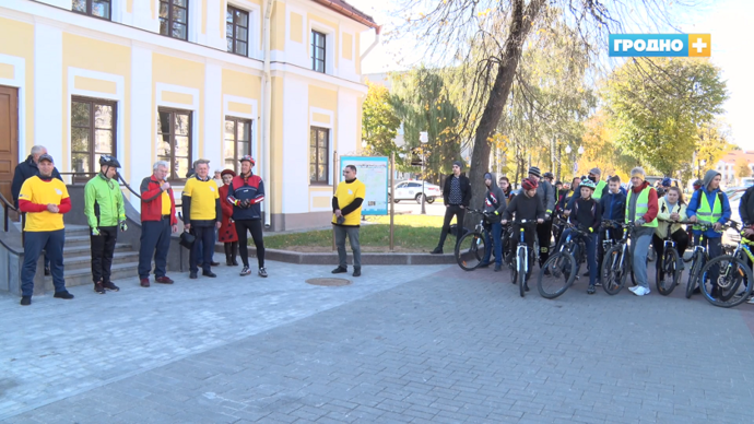 В Гродно состоялся велопробег по новому экологическому маршруту