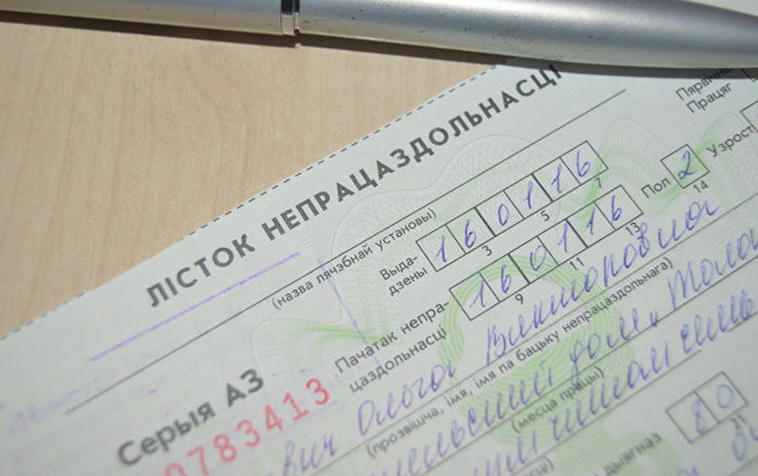 В Лидском районе врач выдавала больничные листы за взятки