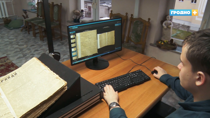 В Гродненской библиотеке им. Карского появился сканер для оцифровки исторических документов