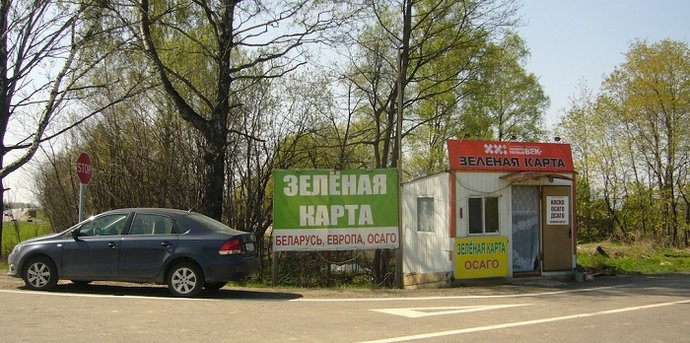 С 5 апреля Украина не признает белорусские страховые сертификаты «Зеленая карта»