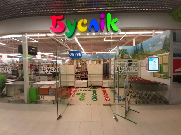 В Беларуси могут закрыться все магазины Буслик