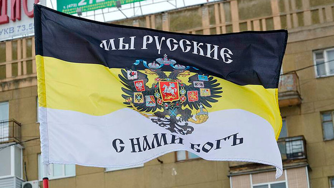 Суд Молдовы признал флаг Российской империи экстремистским