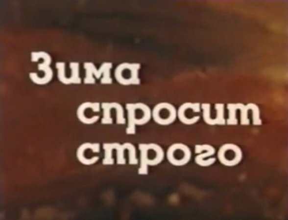 Железнодорожный вокзал на видео 1988 года