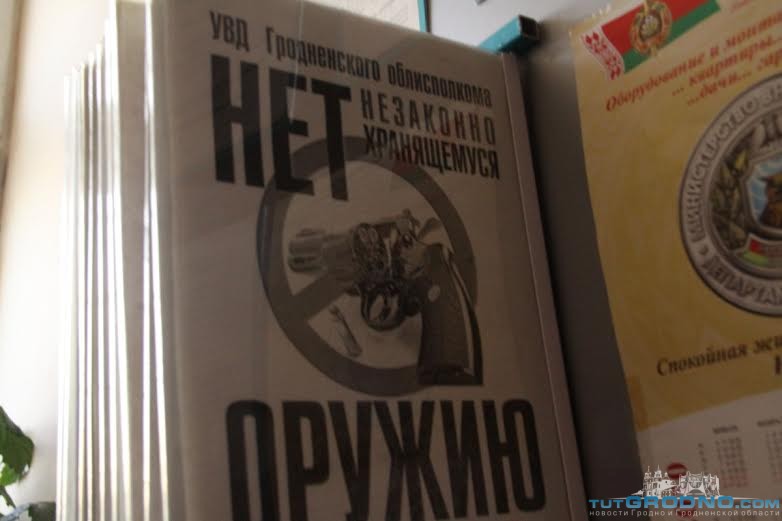 плакат о сдаче оружия населением