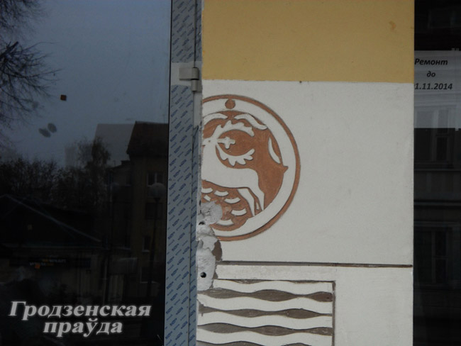 В доме на улице Ожешко уничтожили фреску