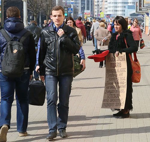 женщина просит денег на налог за тунеядство