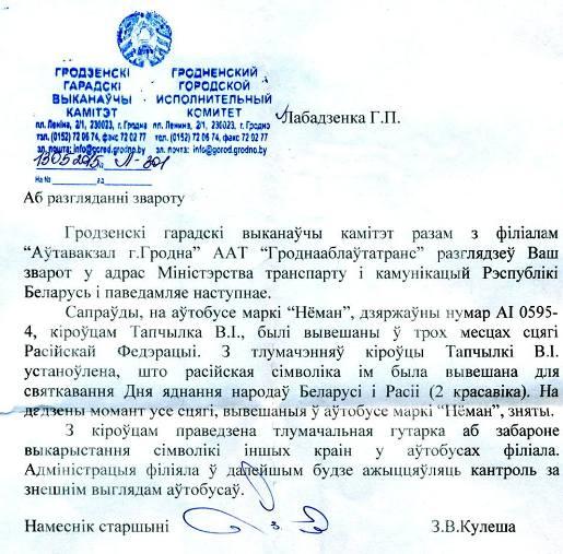 автомобиль с флагом России