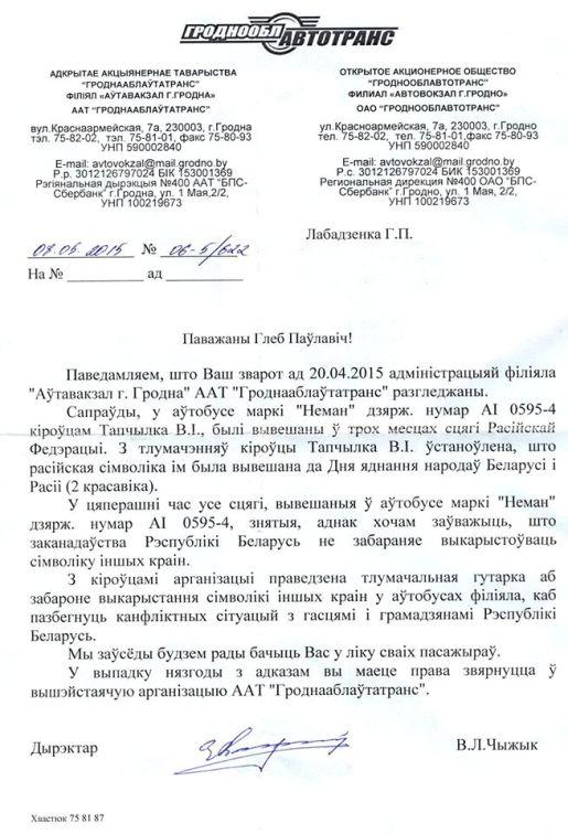 автомобиль с флагом России