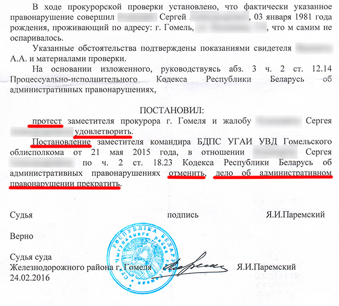 6.21 коап рб. 6.21 коап рб