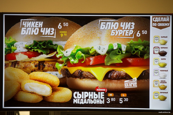 Burger King в Гродно