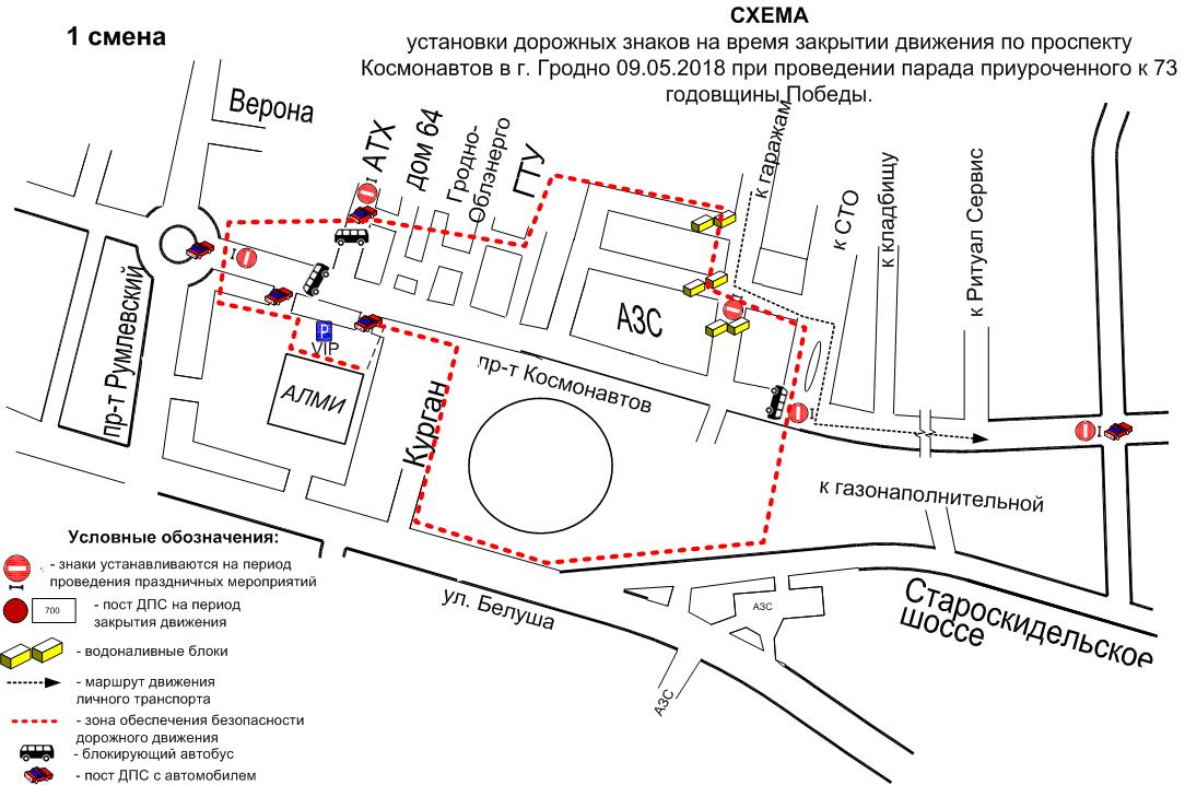 Проспект космонавтов гродно карта