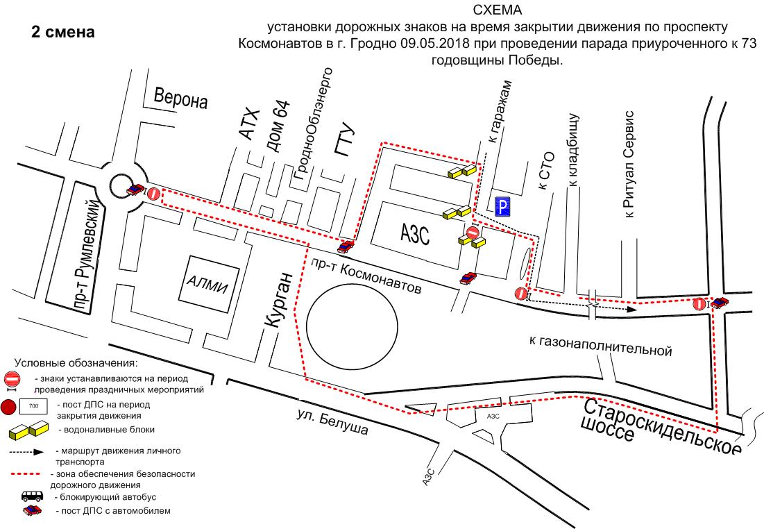 Проспект космонавтов гродно карта