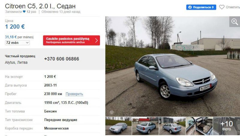 Проверить машину на белорусских номерах