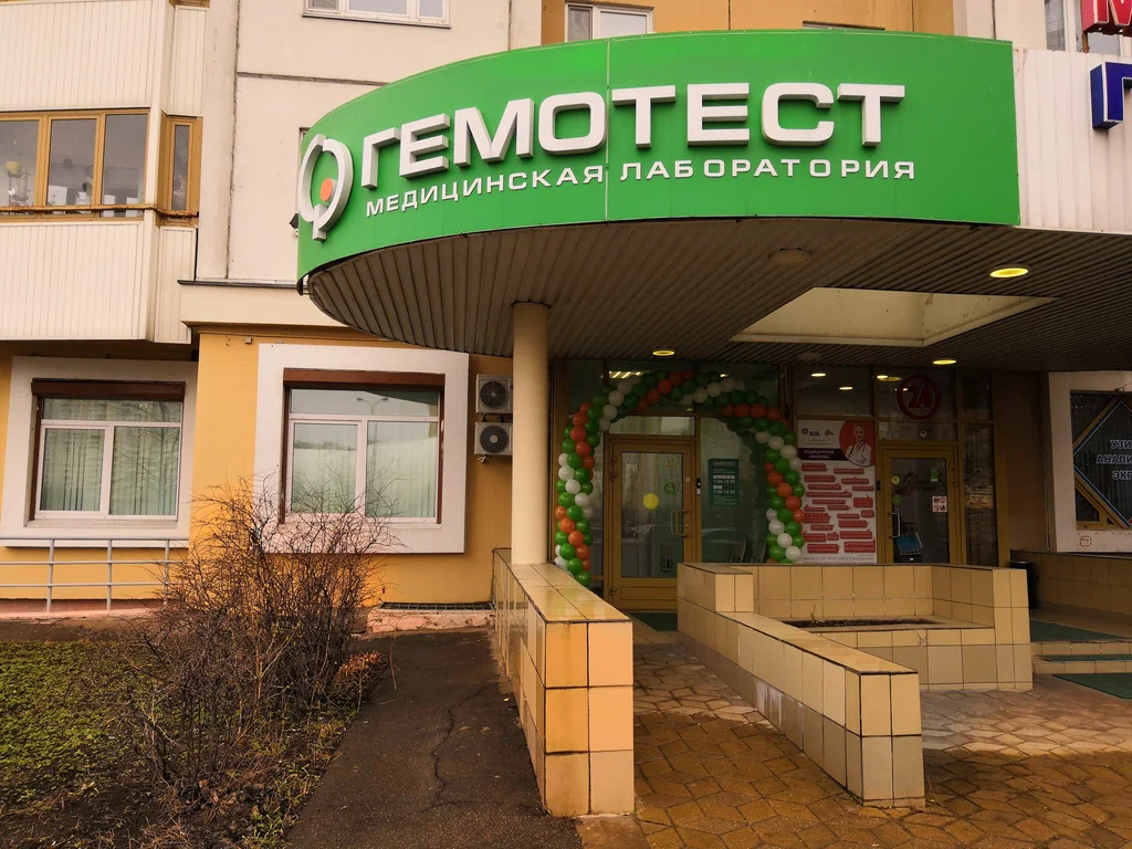 Гемотест санкт петербург ленинский 67 режим работы телефон