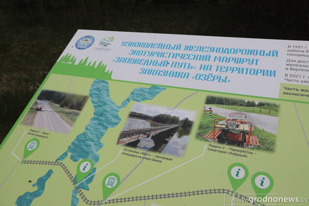 Электродрезина в Озёрном