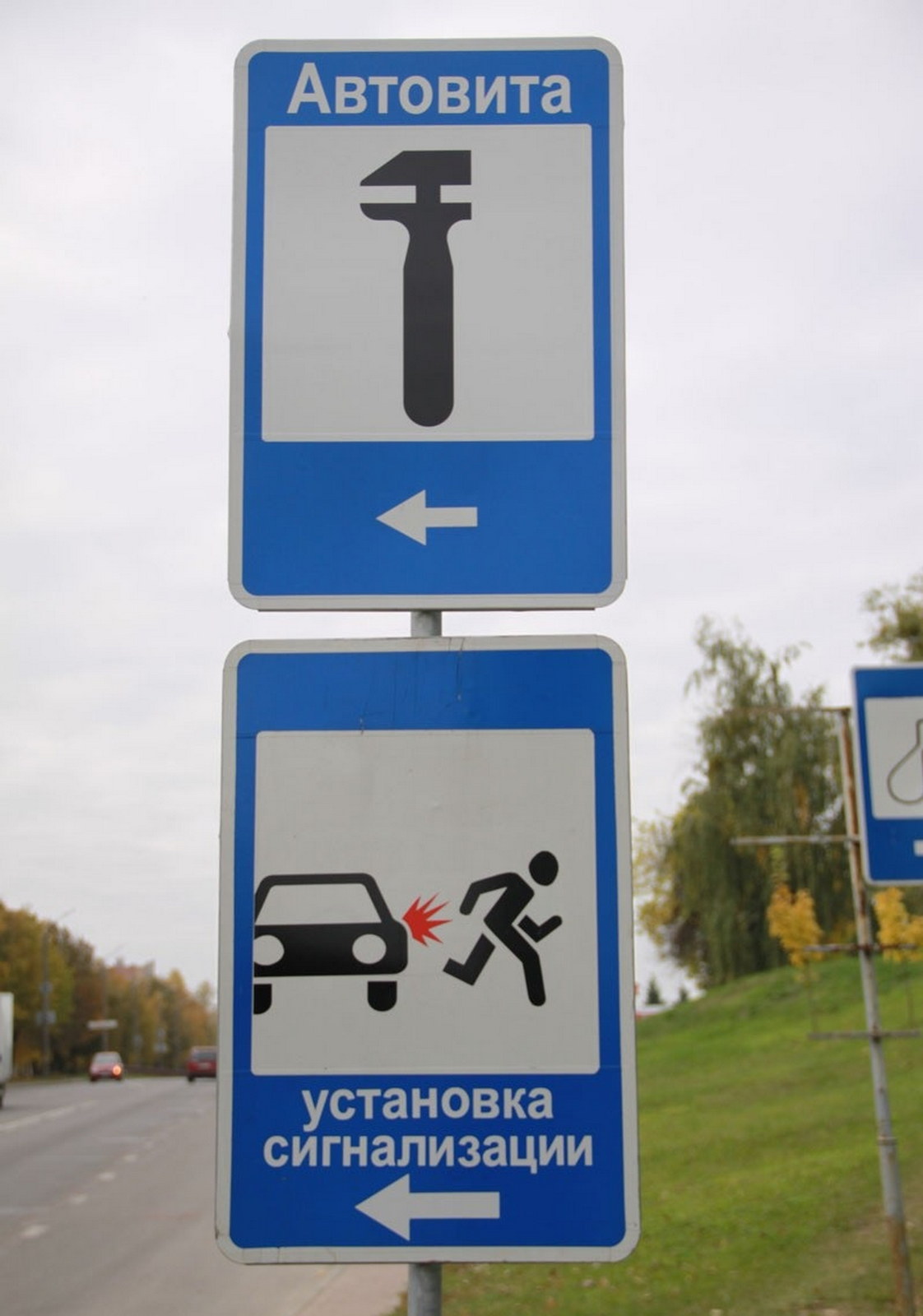 автомобильный знак сервиса