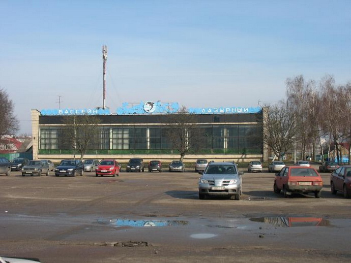 бассейн Лазурный в Гродно