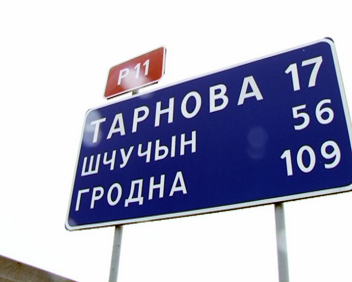 ДТП в Лидском районе трактор ВАЗ 2107 фура