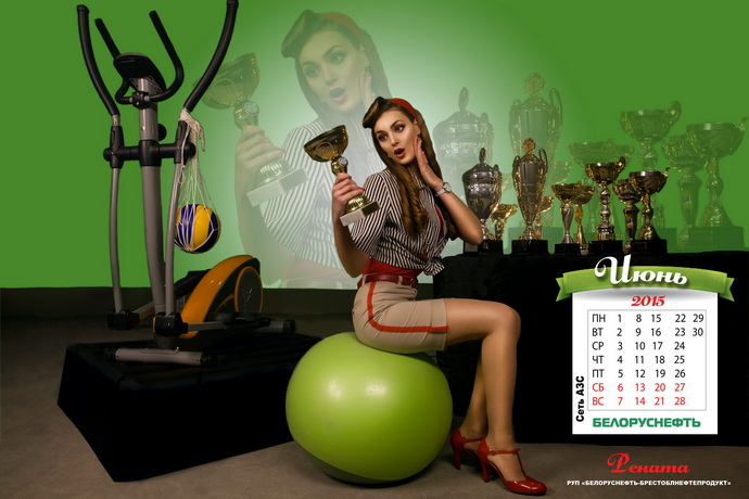 Календарь Белоруснефть 2015