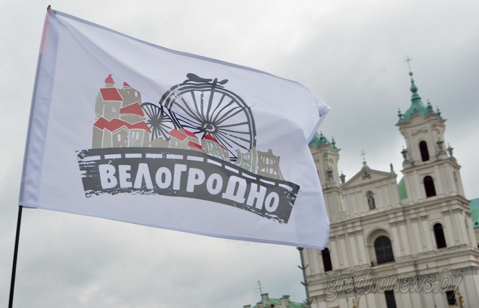 велосипедисты Гродно открыли новый велосезон