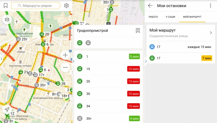 Приложение транспорт не показывает время прибытия транспорта.