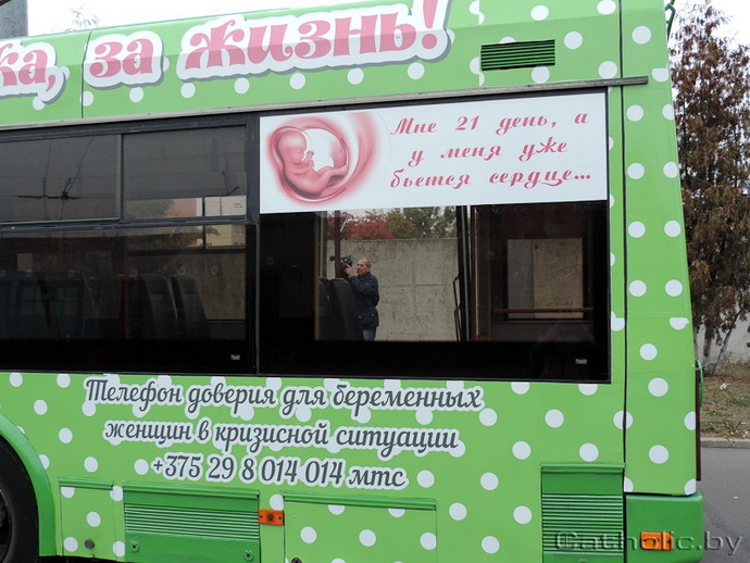 троллейбус с рекламой против абортов
