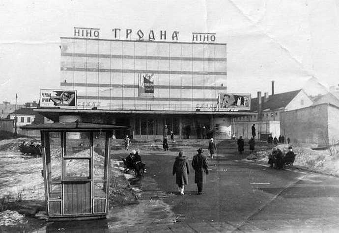 Кинотеатр «Гродно». 1965 год