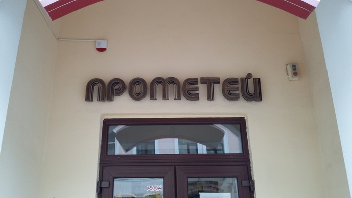 Старые вывески в Гродно