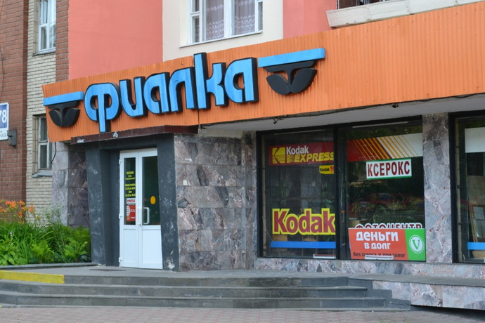 Старые вывески в Гродно
