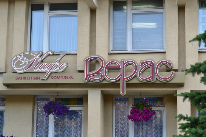 Старые вывески в Гродно