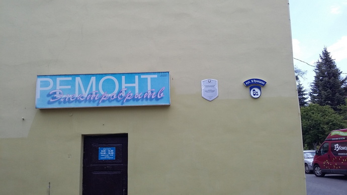 Старые вывески в Гродно