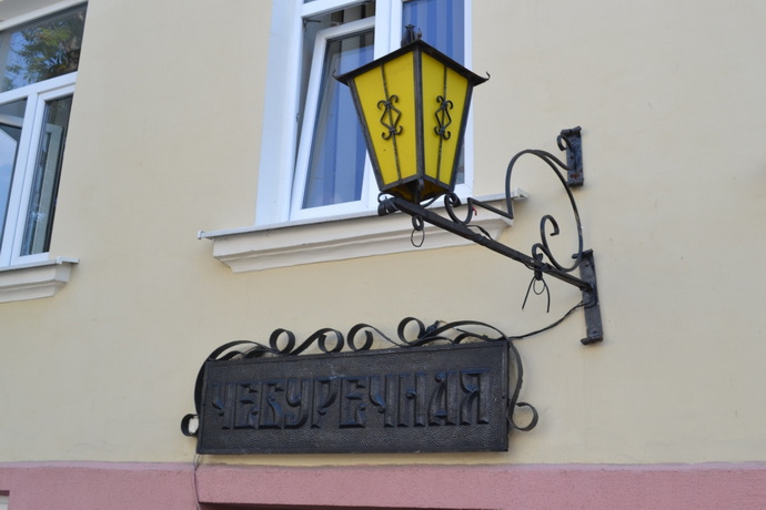 Старые вывески в Гродно