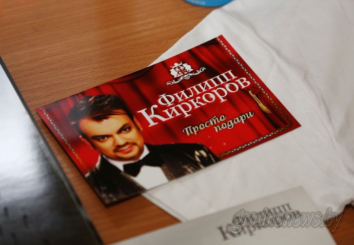Филипп Киркоров в Гродно