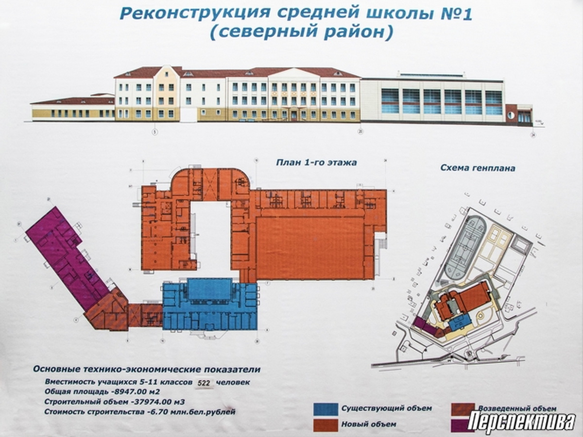 Микрорайоны в Скиделе
