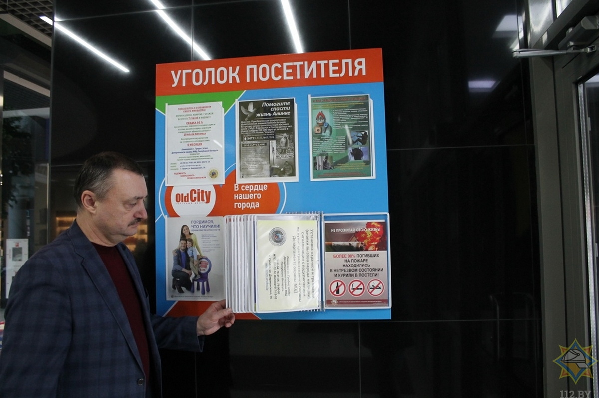 Проверка пожарной безопасности в OldCity