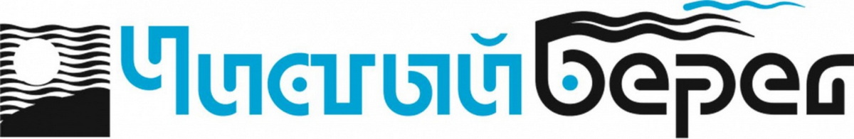 Чистый берег
