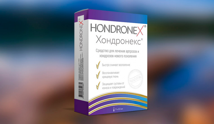 Токсифри препарат отзывы. Хондронекс препарат. Hondronex производитель. Хондронекс гель. Хондронекс препарат отзывы.