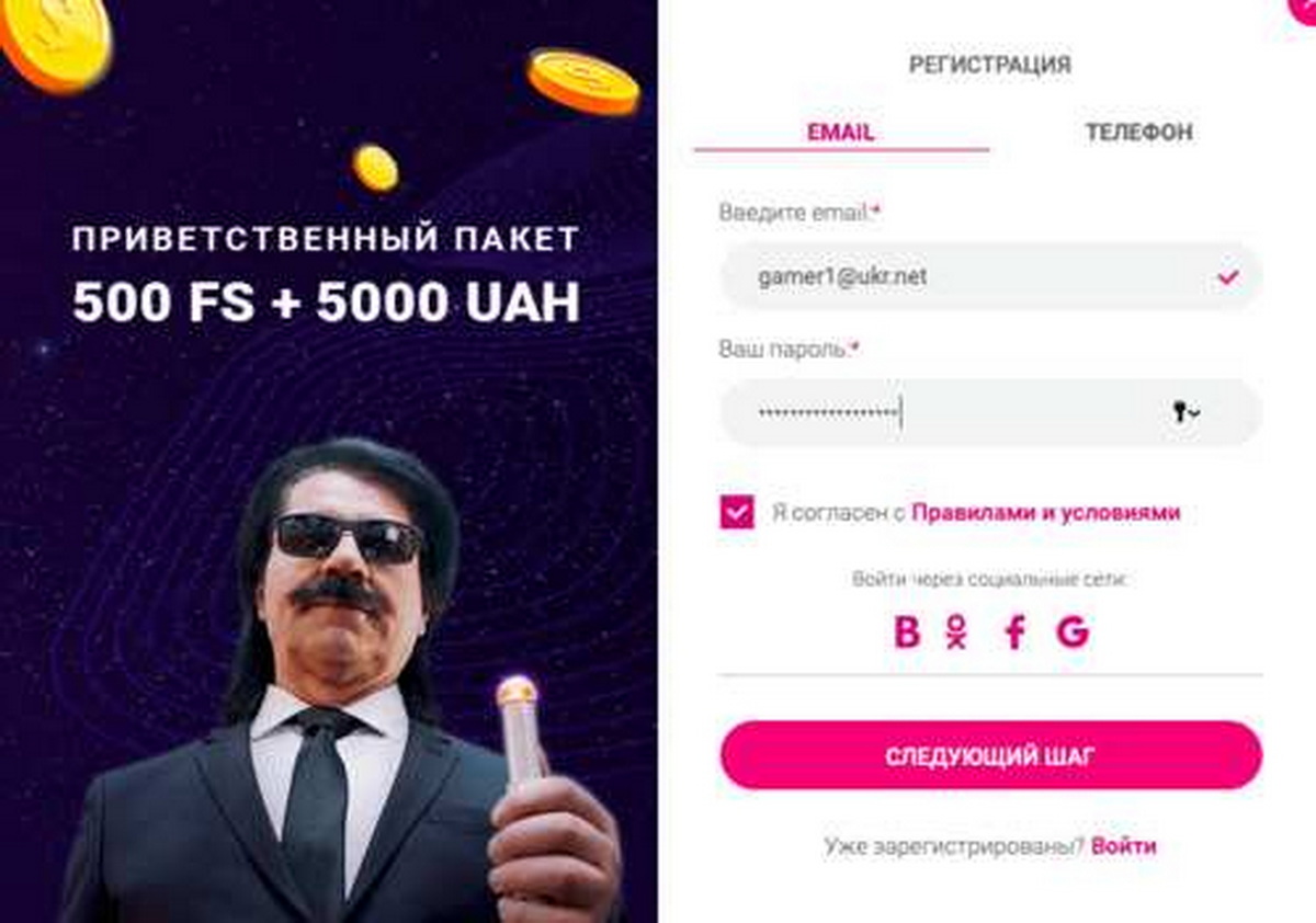 Космолот регистрация