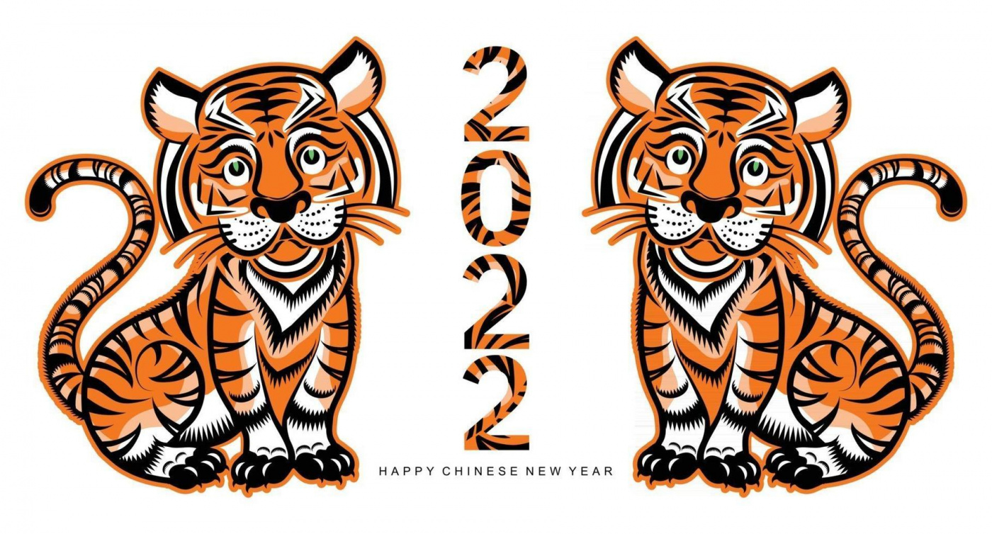 Год тигра 2022