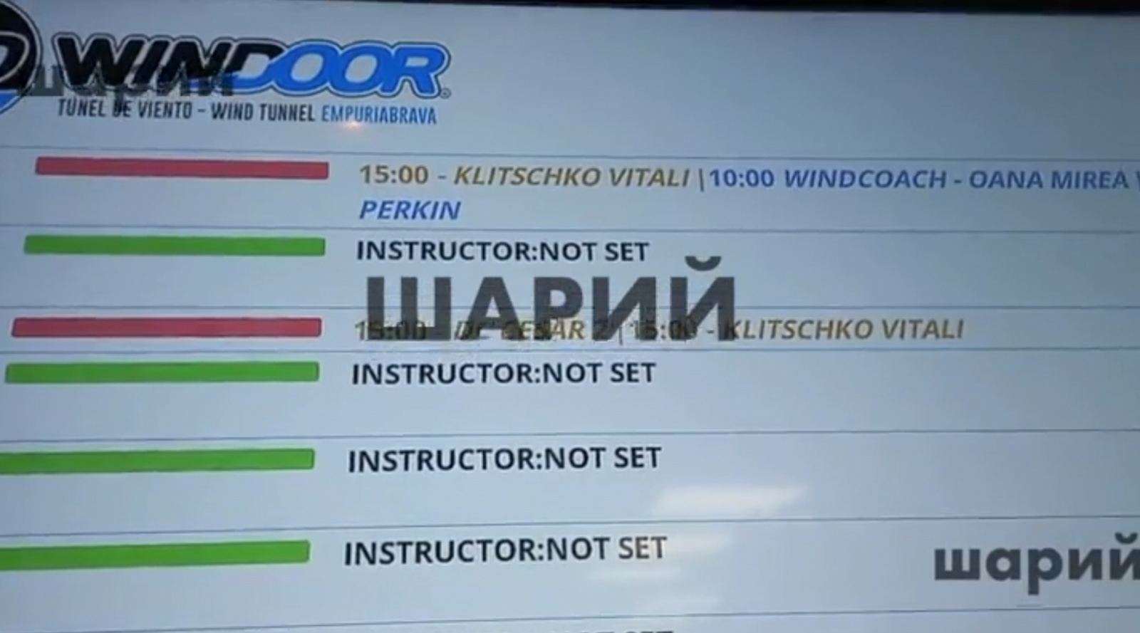 кличко аэротруба