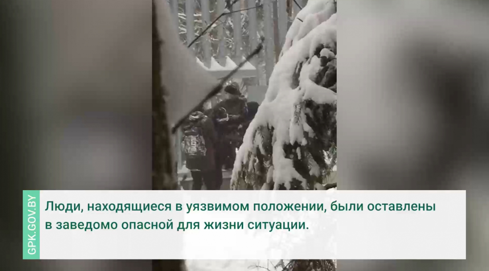 В Беларуси заявили о попытке польских силовиков вытеснить беженцев на границе