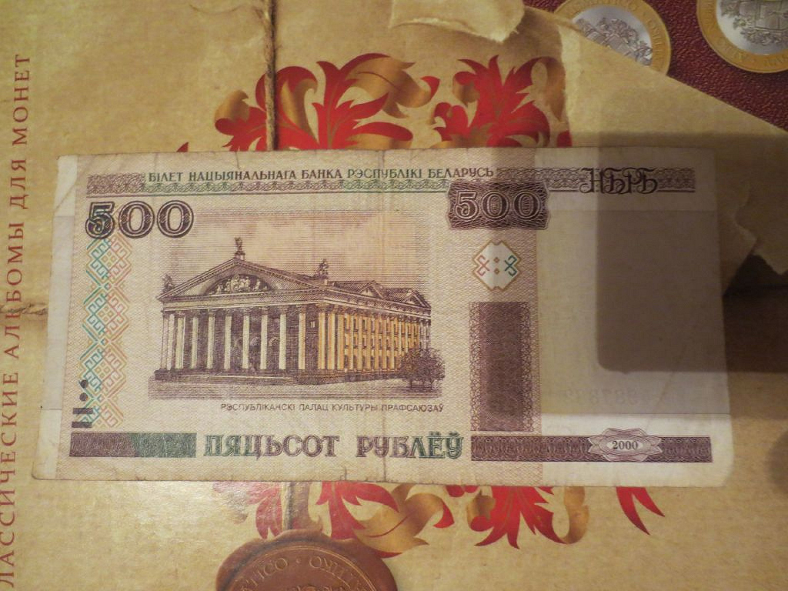 306 569 белорусских рублей