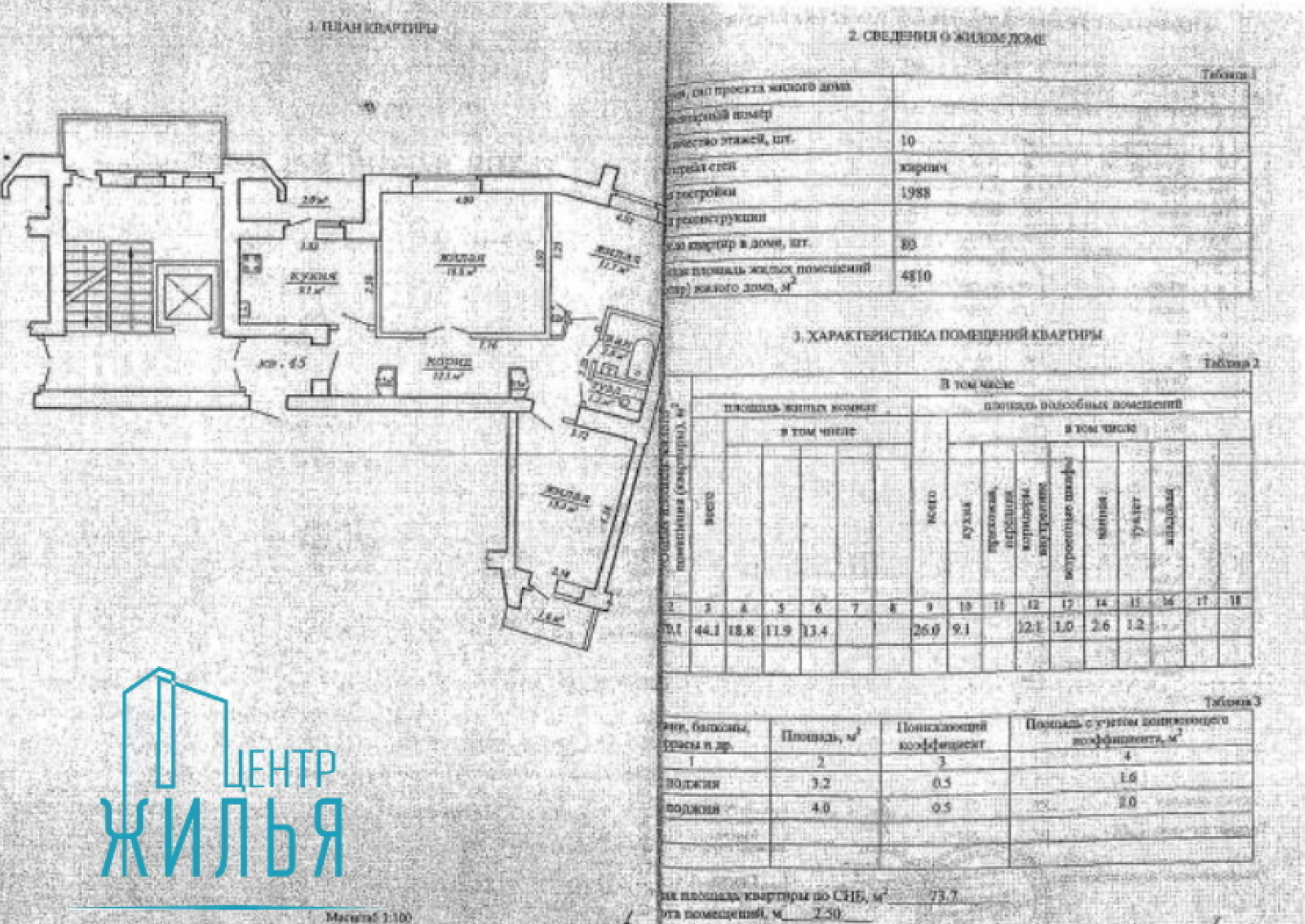 В Гродно продали квартиру с зарегистрированным должником